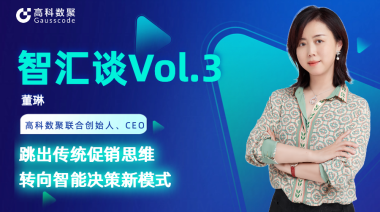 中国汽车报专访 | mile米乐集团联合创始人、CEO董琳：跳出传统促销思维，转向智能决策新模式